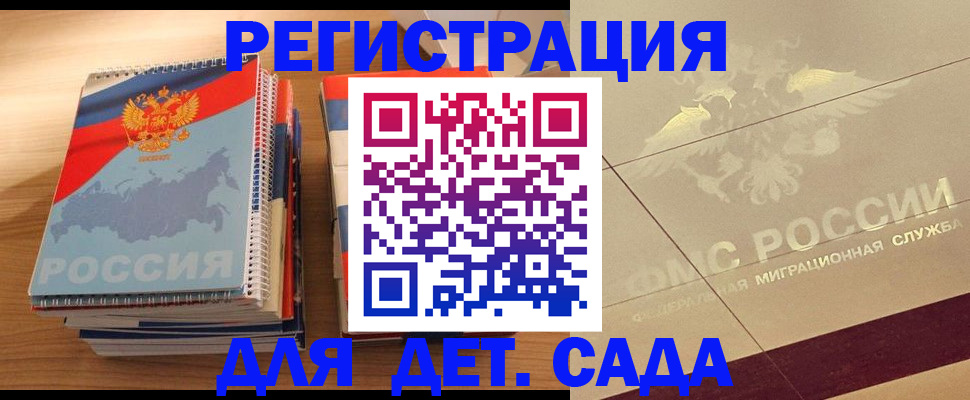 регистрация в Новотроицке
